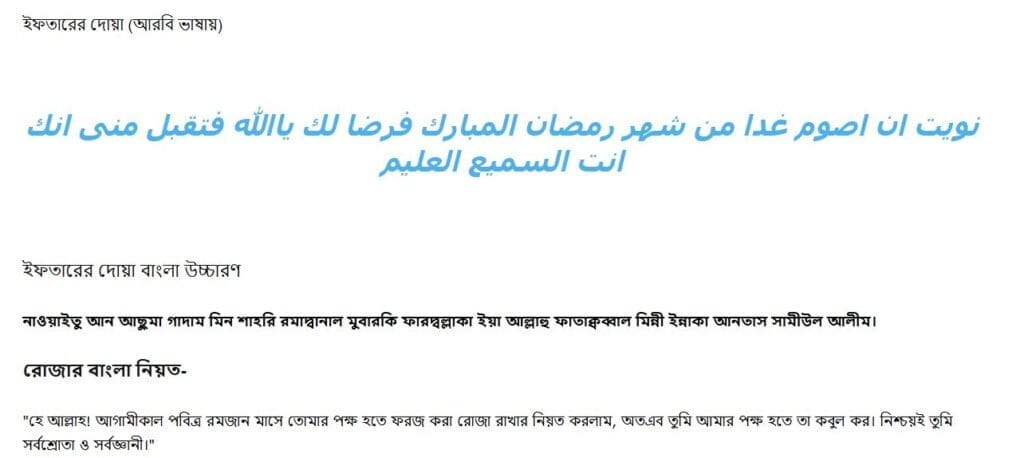 ইফতারের দোয়া, রোজা; রোজা কাকে বলে; রোজার উদ্দেশ্য এবং গুরুত্ব; রোজা রাখার নিয়ম; রোজার উপকারিতা; রোজা রাখার ধর্মীয় নির্দেশনা; রোজা কত প্রকার এবং কী কী; ফরজ রোজা; ন্যফল রোজা; রোজা রাখা কি ফরজ; কোরআনে রোজা রাখার ফরজ বিধান; ফরজ রোজা রাখার জন্য শর্ত; রোজা সম্পর্কে আলোচনা; রোজার উদ্দেশ্য; রোজার বিধান; রোজার আধ্যাত্মিক উপকারিতা; রোজার ইতিহাস; রমজানের রোজা কত হিজরীতে ফরজ হয়; livetidings.com;